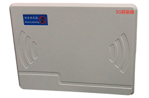 和平经济型移动通信干扰器7路