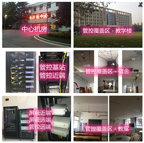  和平某军事院校管控案例（数字信令级）